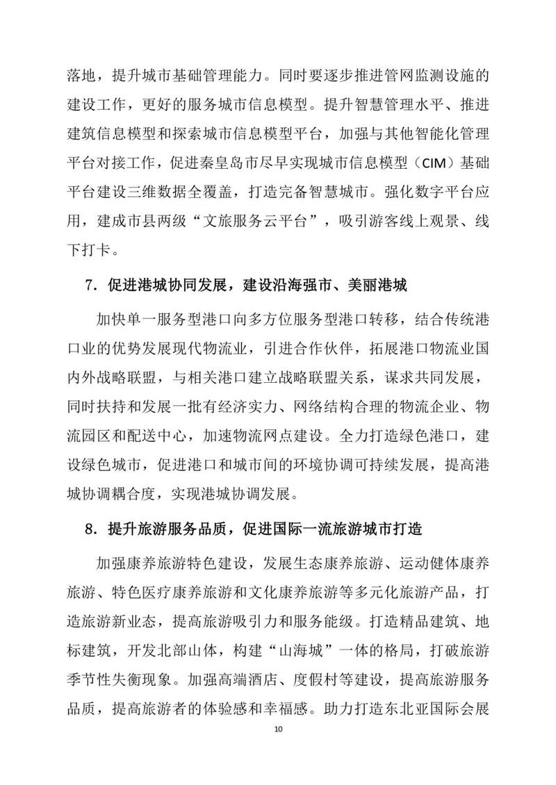 秦皇岛企业网站,打造智慧城市新引擎 网站建设公司 秦皇岛企业网站,打造智慧城市新引擎 秦皇岛企业网站,打造智慧城市新引擎 网站建设公司