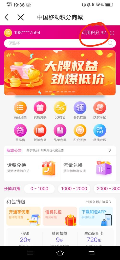 移动商城积分,消费升级下的新型购物体验 移动商城积分,消费升级下的新型购物体验 SEO关键词
