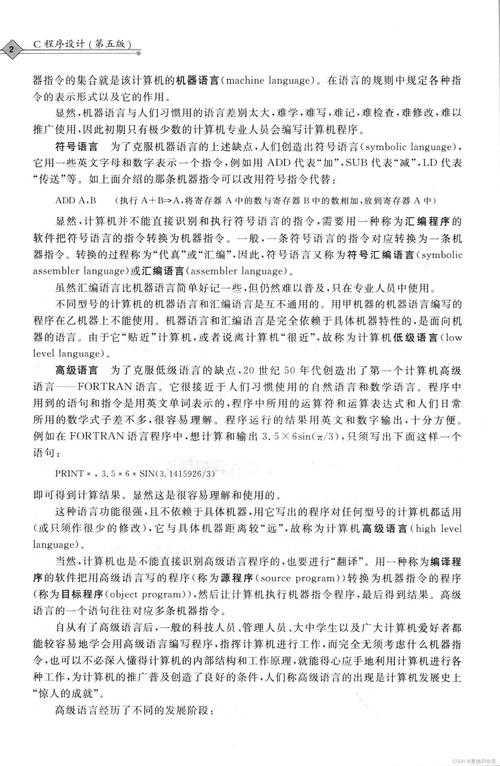 程序代码的诞生与演变,探索计算机语言的奥秘 神马SEO 程序代码的诞生与演变,探索计算机语言的奥秘 程序代码的诞生与演变,探索计算机语言的奥秘 神马SEO