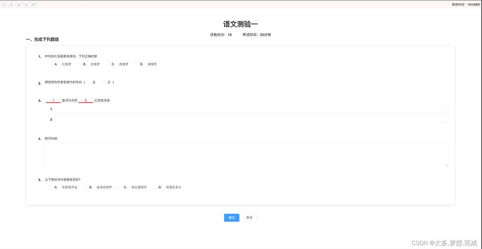 答题小程序,教育技术的创新与应用 网站建设公司 答题小程序,教育技术的创新与应用 答题小程序,教育技术的创新与应用 网站建设公司