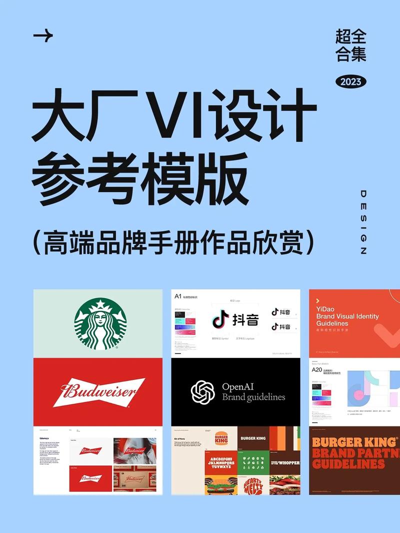 网站与VI设计,品牌形象塑造的艺术之路 网站与VI设计,品牌形象塑造的艺术之路 网站建设公司