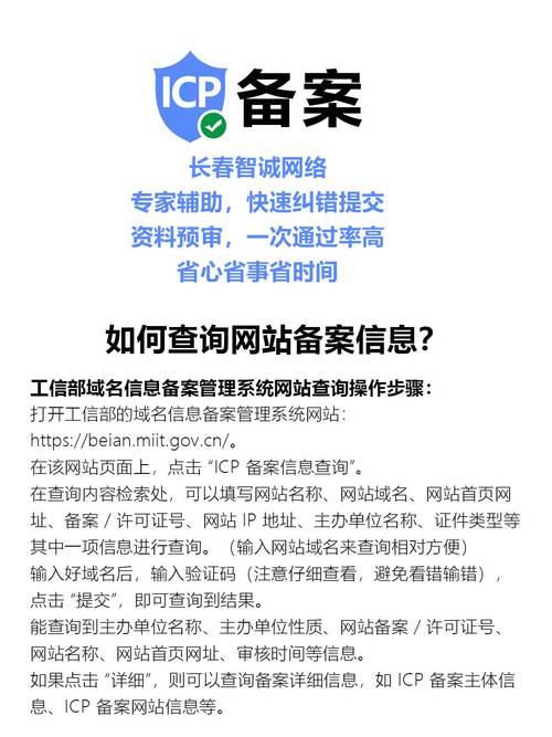 网站备案信息,网络监管的坚实屏障 百度SEO 网站备案信息,网络监管的坚实屏障 网站备案信息,网络监管的坚实屏障 百度SEO