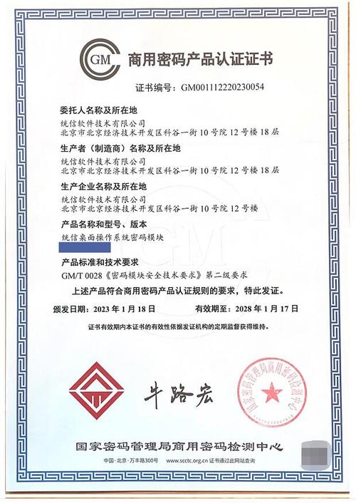 网站证书,守护网络安全,筑牢数字信任基石 网站建设公司 网站证书,守护网络安全,筑牢数字信任基石 网站证书,守护网络安全,筑牢数字信任基石 网站建设公司