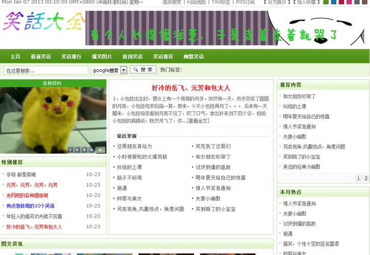 网络笑匠,介绍笑话网站设计师的创意世界 必应SEO 网络笑匠,介绍笑话网站设计师的创意世界 网络笑匠,介绍笑话网站设计师的创意世界 必应SEO