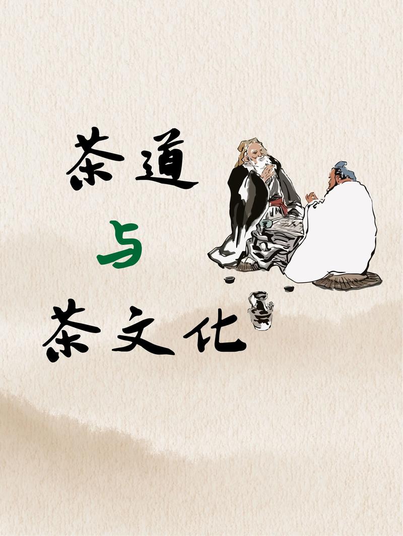 茶道之美,探寻东方哲学与生活艺术的交融 搜狗SEO 茶道之美,探寻东方哲学与生活艺术的交融 茶道之美,探寻东方哲学与生活艺术的交融 搜狗SEO