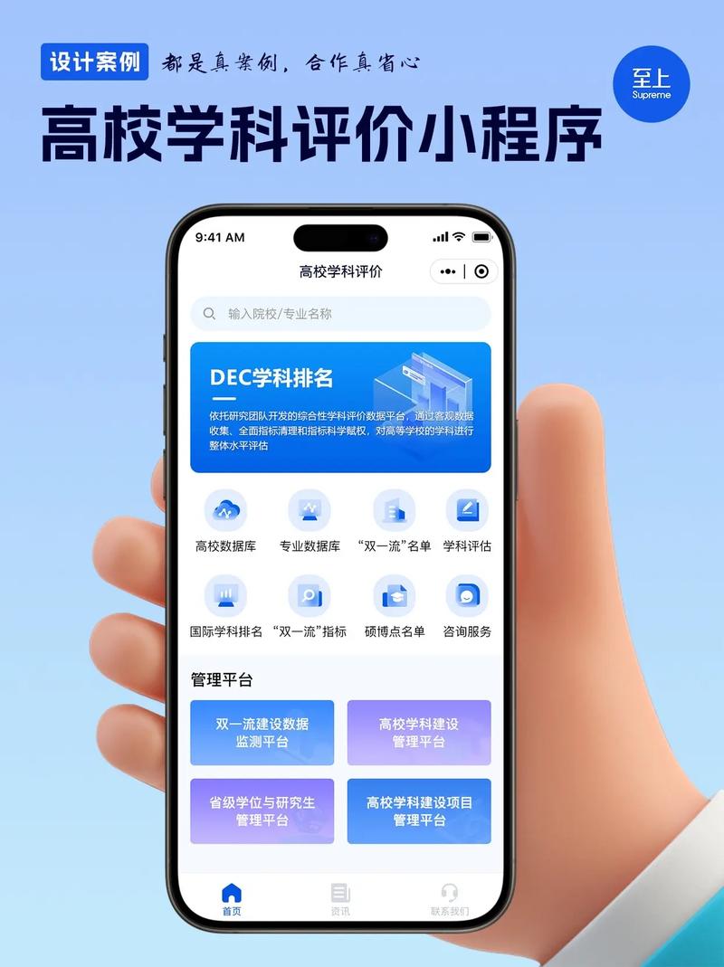 评分小程序,创新技术在教育介绍领域的应用与启示 百度SEO 评分小程序,创新技术在教育介绍领域的应用与启示 评分小程序,创新技术在教育介绍领域的应用与启示 百度SEO