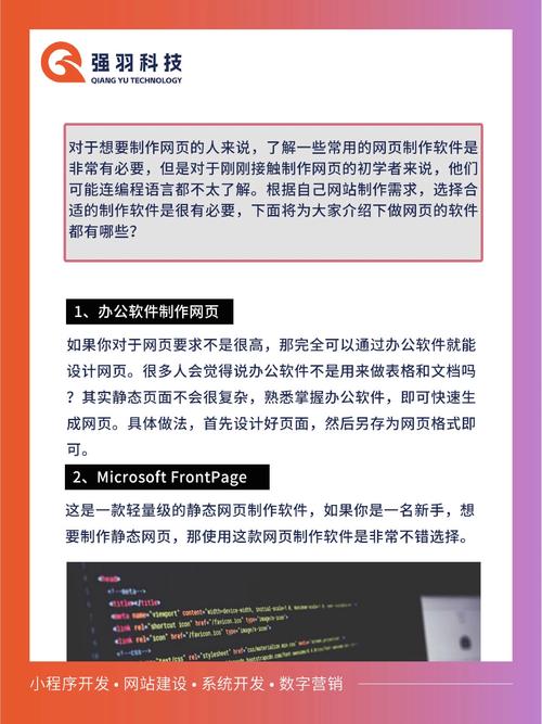 详细分析,建站软件哪家强一文带你领略最佳建站工具的魅力 必应SEO 详细分析,建站软件哪家强一文带你领略最佳建站工具的魅力 详细分析,建站软件哪家强一文带你领略最佳建站工具的魅力 必应SEO