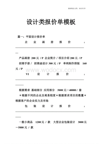 详细分析,水网站设计报价，介绍优质网站建设的成本构成 详细分析,水网站设计报价，介绍优质网站建设的成本构成 必应SEO