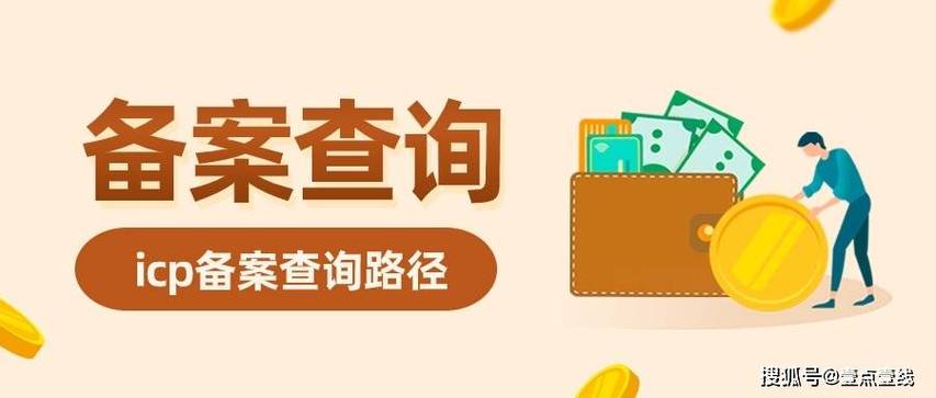 详细分析网站备案查询,了解网站信息,守护网络环境 网站建设公司 详细分析网站备案查询,了解网站信息,守护网络环境 详细分析网站备案查询,了解网站信息,守护网络环境 网站建设公司
