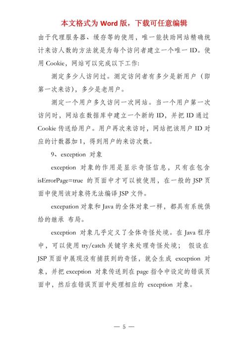JSP刷新缓存,提升Web应用性能的关键步骤 JSP刷新缓存,提升Web应用性能的关键步骤 百度SEO