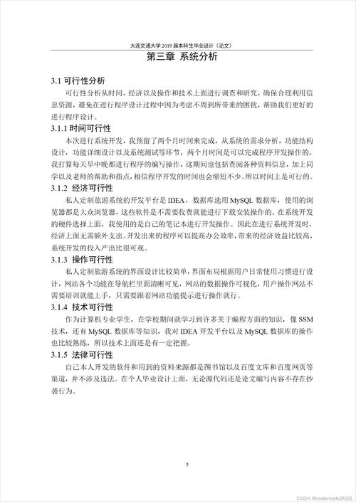 JSP图片传值技术分析与应用前景 必应SEO JSP图片传值技术分析与应用前景 JSP图片传值技术分析与应用前景 必应SEO