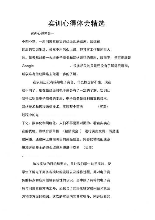 JSP实训心得,技术探索与心灵成长 网站建设公司 JSP实训心得,技术探索与心灵成长 JSP实训心得,技术探索与心灵成长 网站建设公司