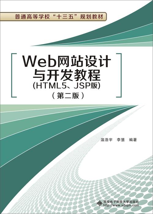 JSP技术在小型网站建设中的应用与方法 搜狗SEO JSP技术在小型网站建设中的应用与方法 JSP技术在小型网站建设中的应用与方法 搜狗SEO