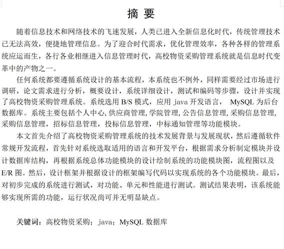 JSP技术在查询功能开发中的应用与优化 JSP技术在查询功能开发中的应用与优化 必应SEO