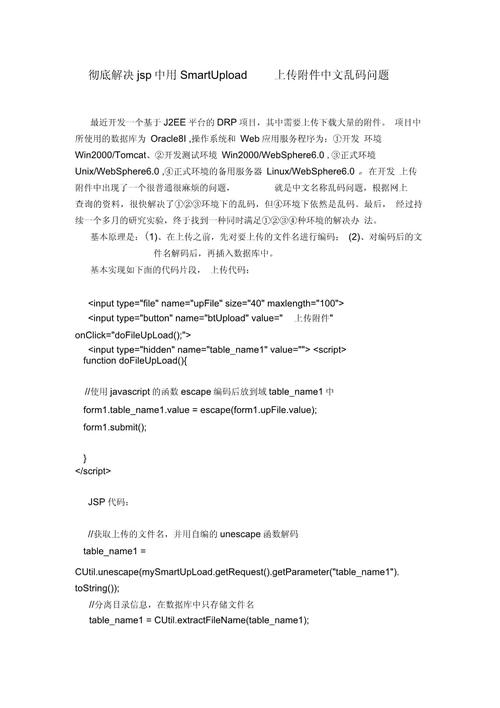 JSP显示附件的方法与步骤 神马SEO JSP显示附件的方法与步骤 JSP显示附件的方法与步骤 神马SEO