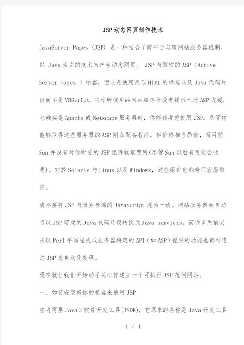 JSP路径引用,高效构建动态网页的利器 必应SEO JSP路径引用,高效构建动态网页的利器 JSP路径引用,高效构建动态网页的利器 必应SEO
