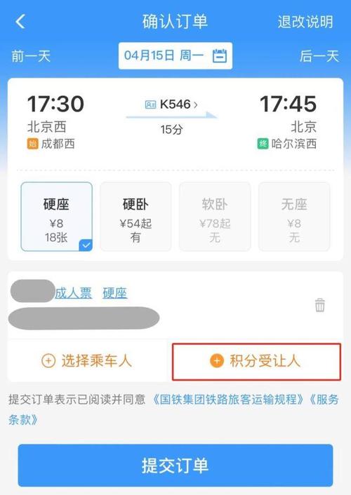 JSP车票查询系统,智能化出行助手,便捷您的旅途 网站建设公司 JSP车票查询系统,智能化出行助手,便捷您的旅途 JSP车票查询系统,智能化出行助手,便捷您的旅途 网站建设公司