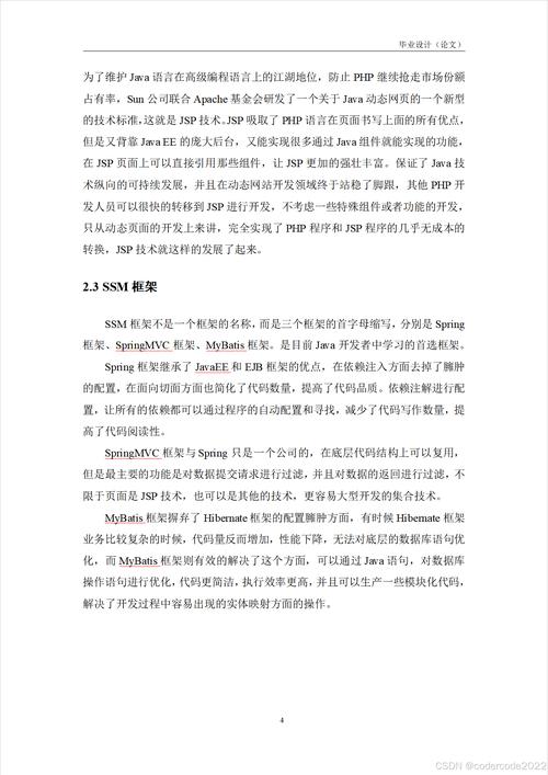 JSP转义序列,介绍网页编程中的神秘力量 JSP转义序列,介绍网页编程中的神秘力量 神马SEO