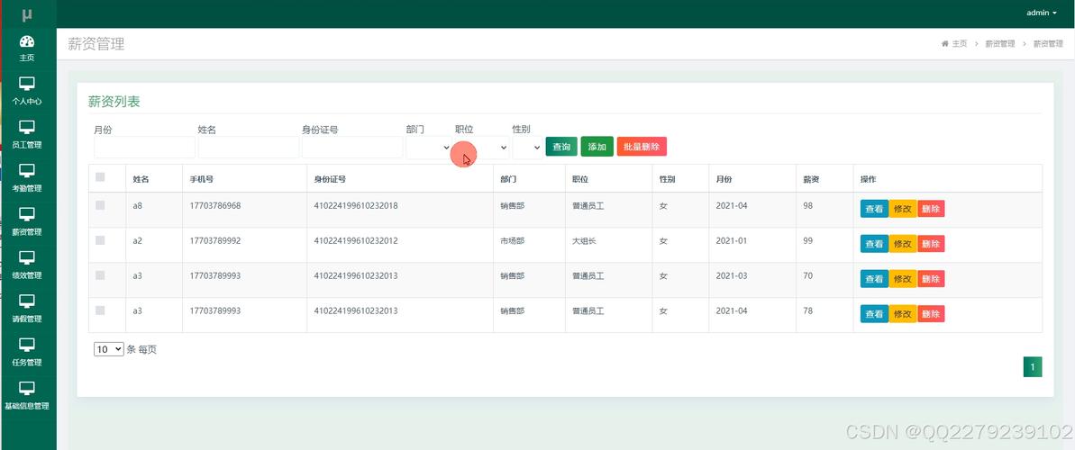 JSP页面在人力资源管理中的应用与方法 网站建设公司 JSP页面在人力资源管理中的应用与方法 JSP页面在人力资源管理中的应用与方法 网站建设公司