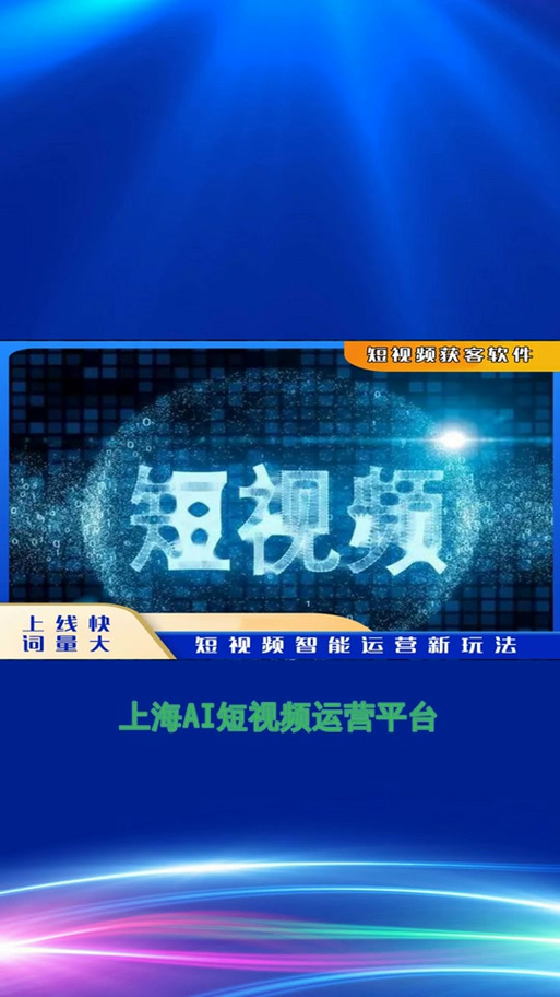 SEO上海推广,助力企业抢占互联网高地 网站建设公司 SEO上海推广,助力企业抢占互联网高地 SEO上海推广,助力企业抢占互联网高地 网站建设公司