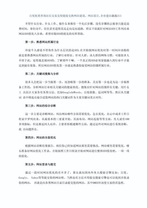SEO优化,打造高效网站页面的关键步骤 SEO优化,打造高效网站页面的关键步骤 神马SEO