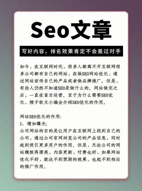SEO优化软文,助力企业提升品牌影响力的秘密武器 SEO优化软文,助力企业提升品牌影响力的秘密武器 百度SEO