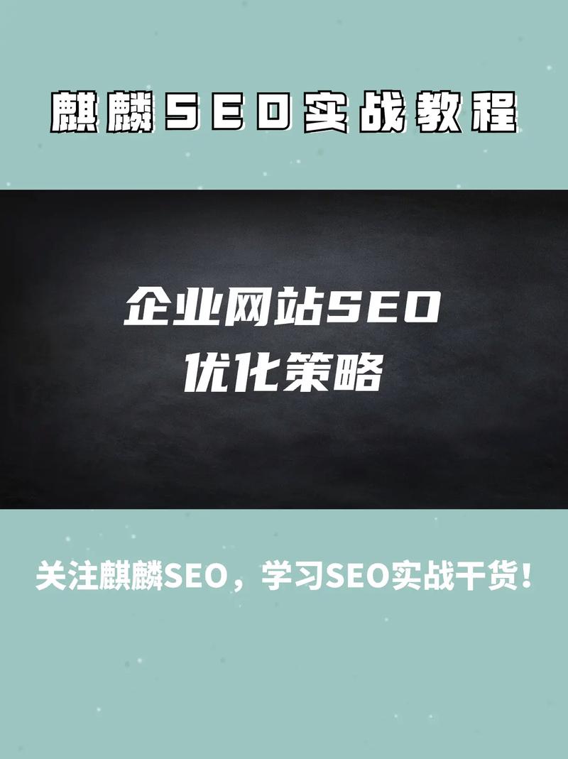 SEO免费诊断,介绍网站优化之路,助力企业网络营销 网站建设公司 SEO免费诊断,介绍网站优化之路,助力企业网络营销 SEO免费诊断,介绍网站优化之路,助力企业网络营销 网站建设公司