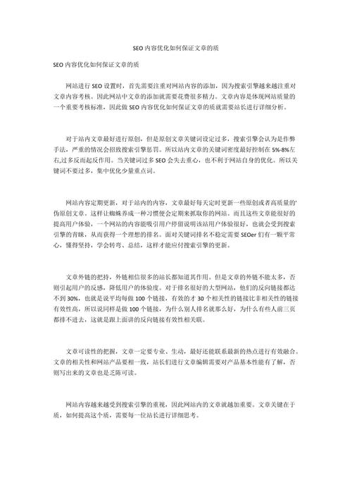 SEO内容分析,打造优质文章的方法 搜狗SEO SEO内容分析,打造优质文章的方法 SEO内容分析,打造优质文章的方法 搜狗SEO