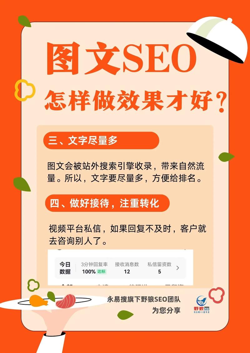 SEO图文教程,如何制作高排名的图文内容 SEO关键词 SEO图文教程,如何制作高排名的图文内容 SEO图文教程,如何制作高排名的图文内容 SEO关键词