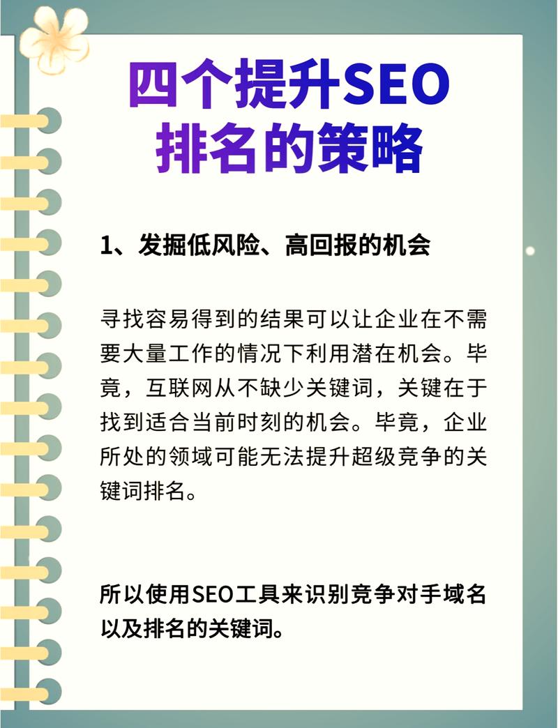 SEO基础讲解,提升网站排名,助力企业品牌传播 SEO关键词 SEO基础讲解,提升网站排名,助力企业品牌传播 SEO基础讲解,提升网站排名,助力企业品牌传播 SEO关键词
