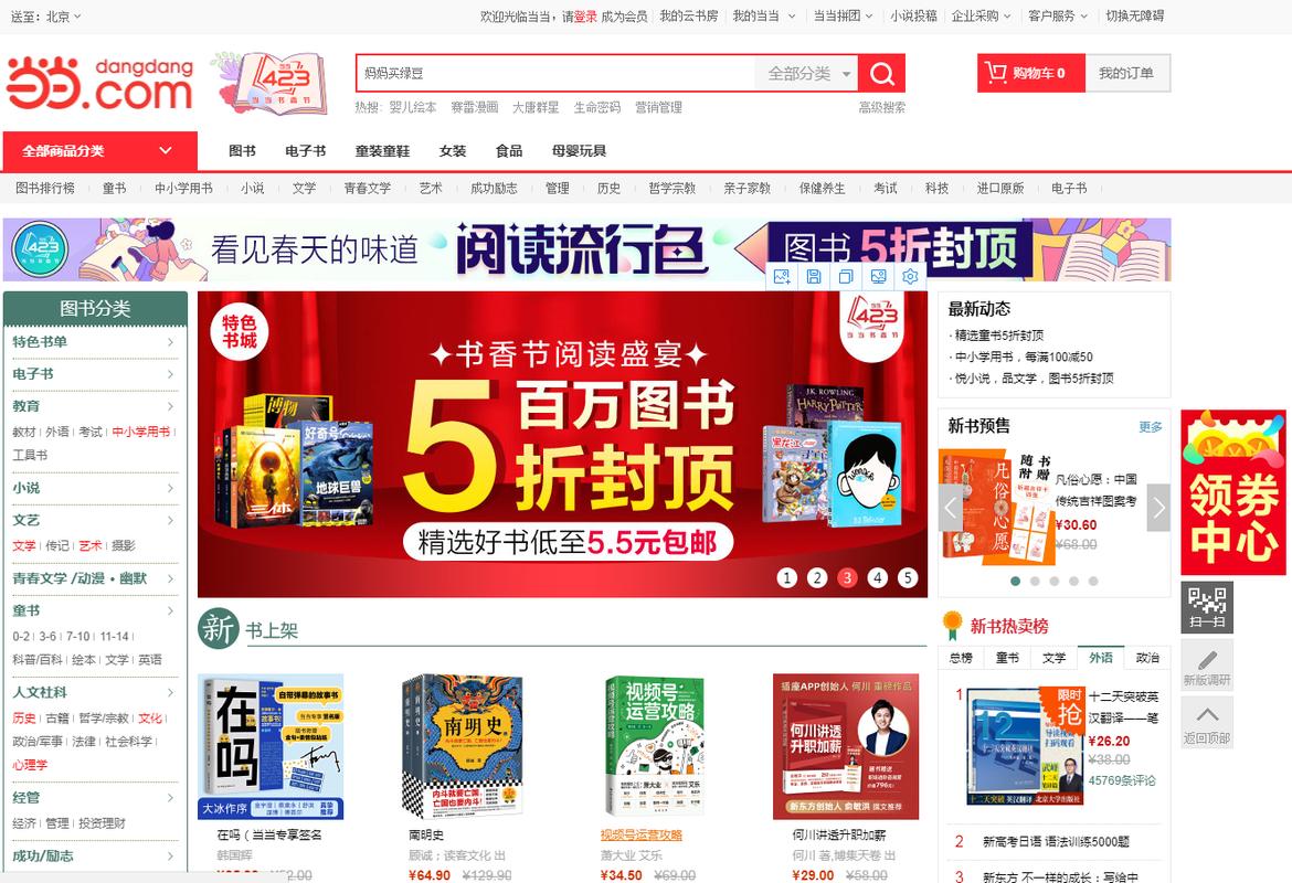 SEO必备书籍指南,助你成为搜索引擎优化大师 SEO必备书籍指南,助你成为搜索引擎优化大师 百度SEO