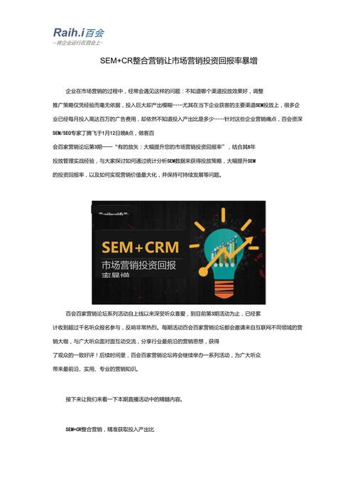 SEO招商运营,助力企业腾飞的新引擎 SEO招商运营,助力企业腾飞的新引擎 必应SEO