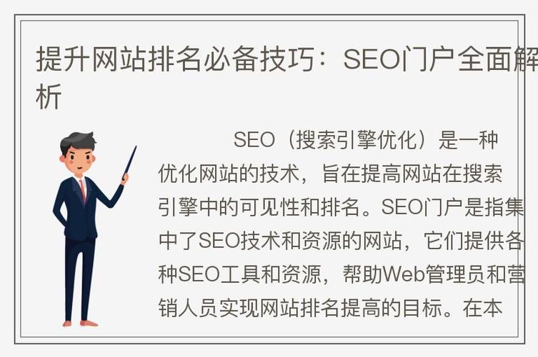SEO推广通道,全方位分析提升网站排名的方法 SEO推广通道,全方位分析提升网站排名的方法 搜狗SEO