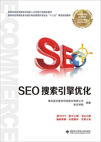 SEO操作教学,让网站排名提升的秘密武器 SEO操作教学,让网站排名提升的秘密武器 必应SEO
