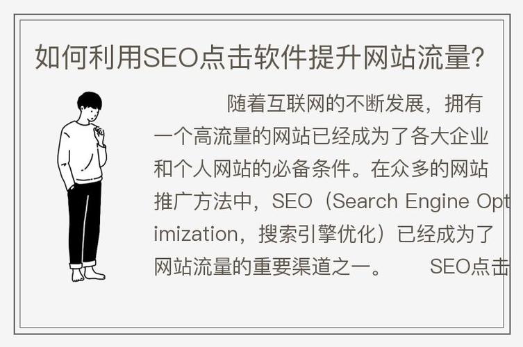 SEO攻略,如何打造反派角色,提升网站流量 SEO关键词 SEO攻略,如何打造反派角色,提升网站流量 SEO攻略,如何打造反派角色,提升网站流量 SEO关键词