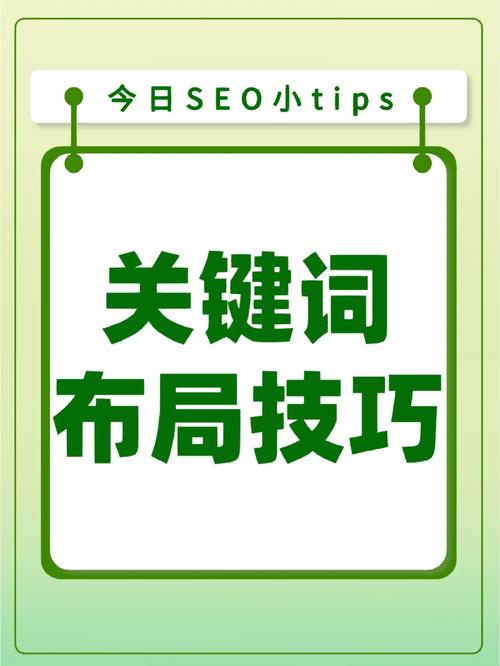 SEO教学,介绍关键词布局的奥秘与方法 SEO教学,介绍关键词布局的奥秘与方法 必应SEO