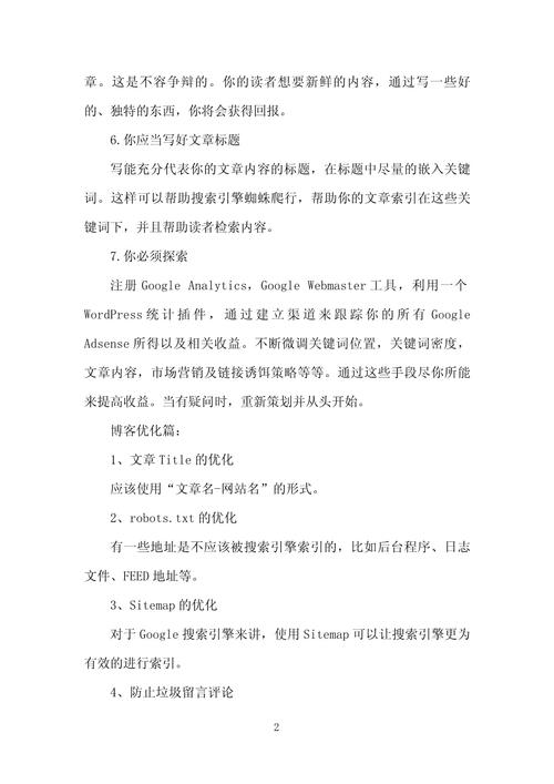 SEO文章分类,提升内容质量与搜索引擎排名的方法 网站建设公司 SEO文章分类,提升内容质量与搜索引擎排名的方法 SEO文章分类,提升内容质量与搜索引擎排名的方法 网站建设公司