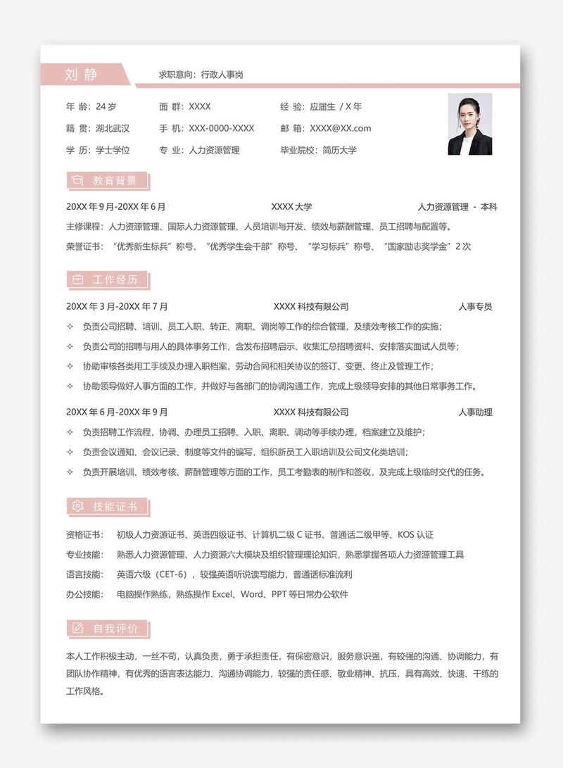 SEO稿件简历,助力职场跃升的智慧之选 SEO稿件简历,助力职场跃升的智慧之选 必应SEO