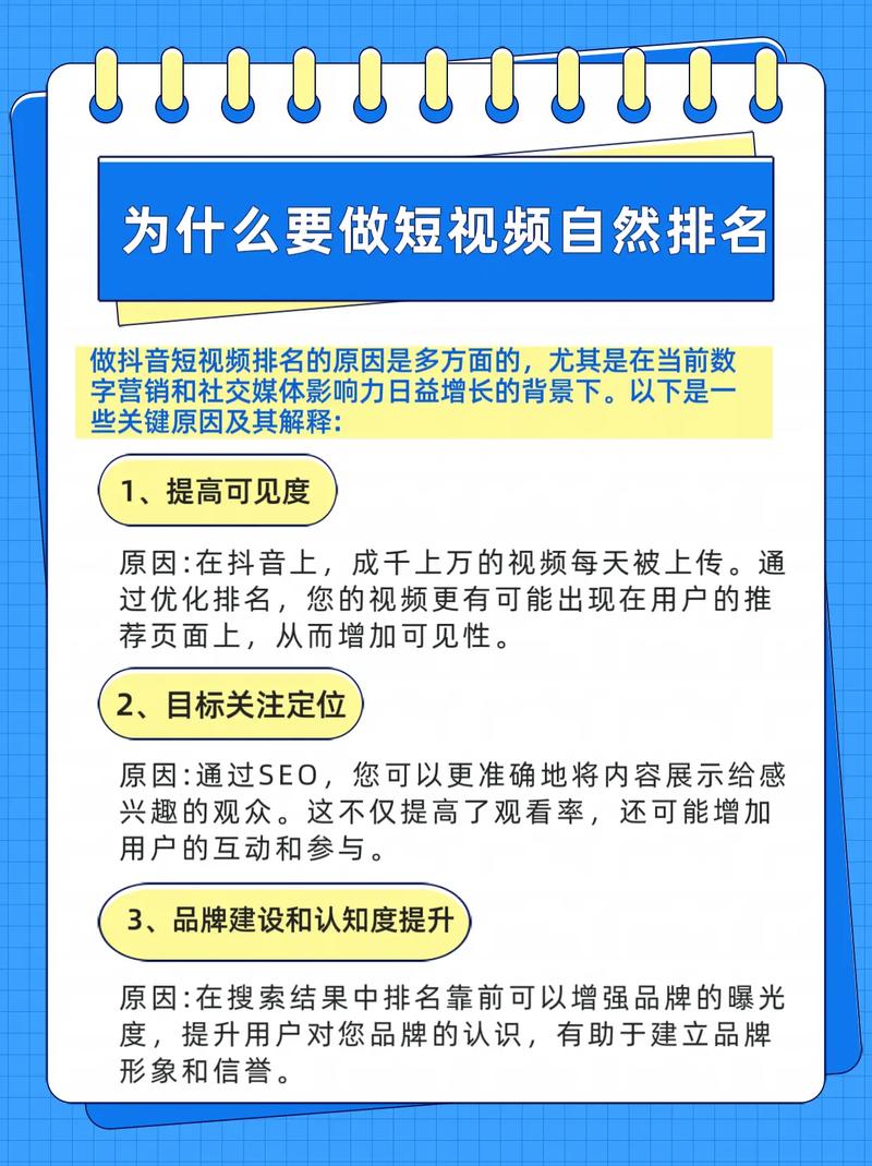 SEO视频排名,介绍视频内容在搜索引擎中的崛起之路 SEO视频排名,介绍视频内容在搜索引擎中的崛起之路 SEO关键词