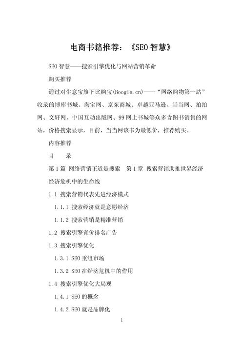 SEO辉煌电商,介绍电商领域的关键成功因素 SEO辉煌电商,介绍电商领域的关键成功因素 神马SEO