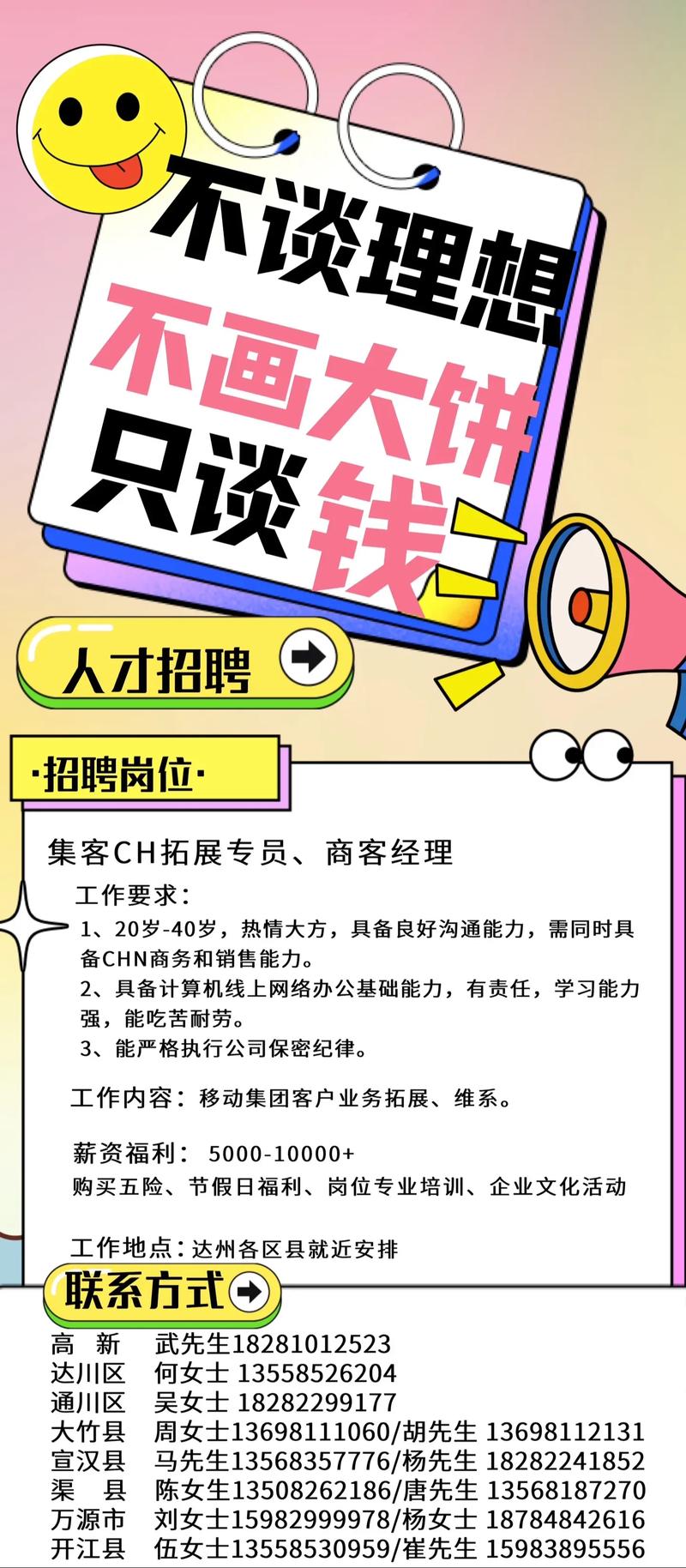SEO销售招聘,介绍企业数字营销新篇章 SEO销售招聘,介绍企业数字营销新篇章 必应SEO