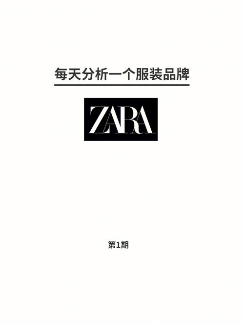 ZaraSEO,介绍服装零售巨头背后的搜索引擎优化步骤 SEO关键词 ZaraSEO,介绍服装零售巨头背后的搜索引擎优化步骤 ZaraSEO,介绍服装零售巨头背后的搜索引擎优化步骤 SEO关键词