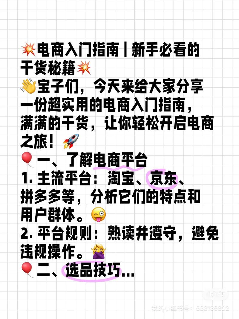 云店铺轻松开通指南,开启电商新篇章 云店铺轻松开通指南,开启电商新篇章 必应SEO