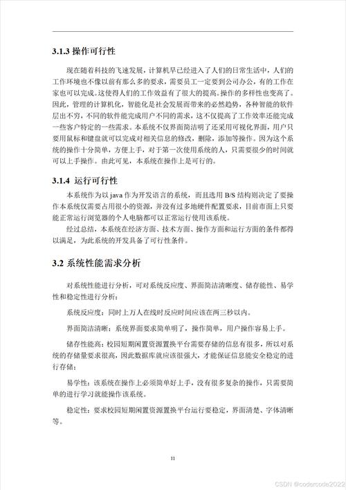 介绍JSP打开速度缓慢之谜,性能优化之路 介绍JSP打开速度缓慢之谜,性能优化之路 神马SEO