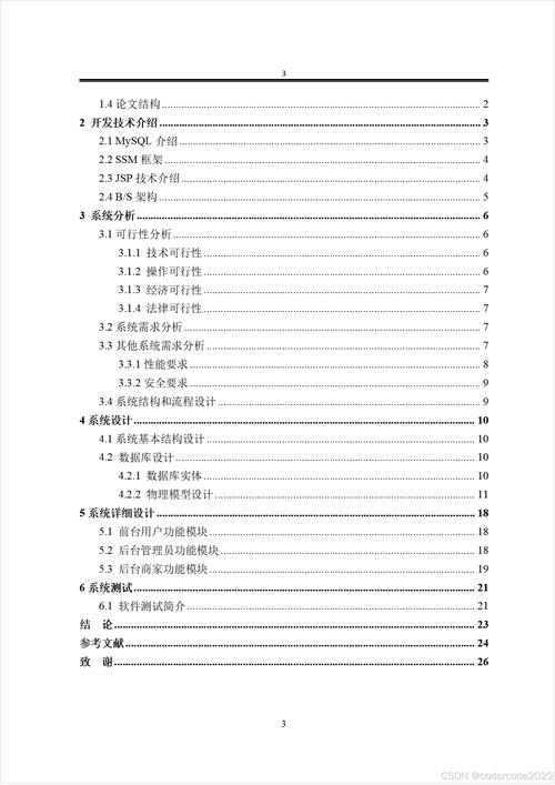 介绍JSP技术,打造阶乘表展示平台 搜狗SEO 介绍JSP技术,打造阶乘表展示平台 介绍JSP技术,打造阶乘表展示平台 搜狗SEO