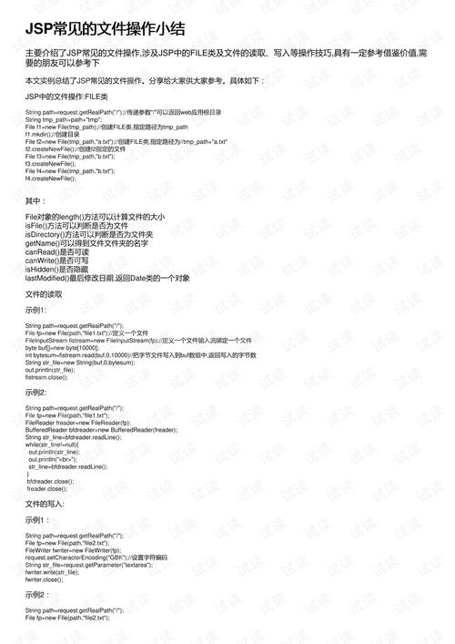 介绍JSP文件上传,技术分析与安全方法 百度SEO 介绍JSP文件上传,技术分析与安全方法 介绍JSP文件上传,技术分析与安全方法 百度SEO