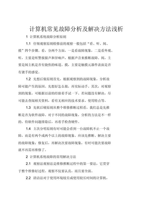 介绍JSP文件报错,原因分析及解决方法 搜狗SEO 介绍JSP文件报错,原因分析及解决方法 介绍JSP文件报错,原因分析及解决方法 搜狗SEO