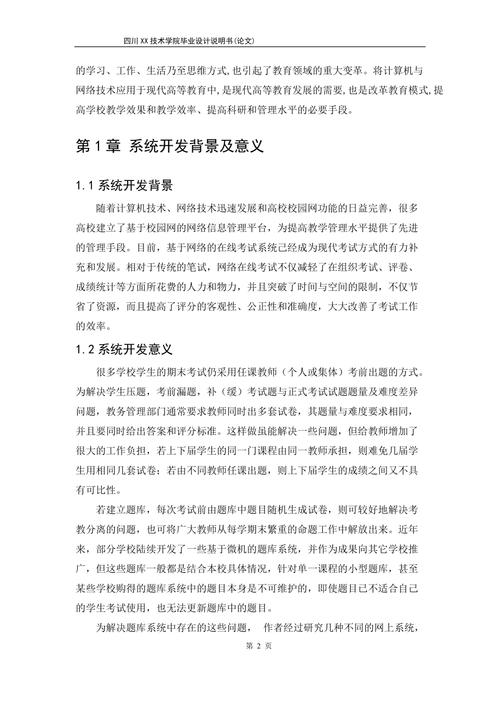介绍JSP视频分析,技术革新背后的故事 必应SEO 介绍JSP视频分析,技术革新背后的故事 介绍JSP视频分析,技术革新背后的故事 必应SEO
