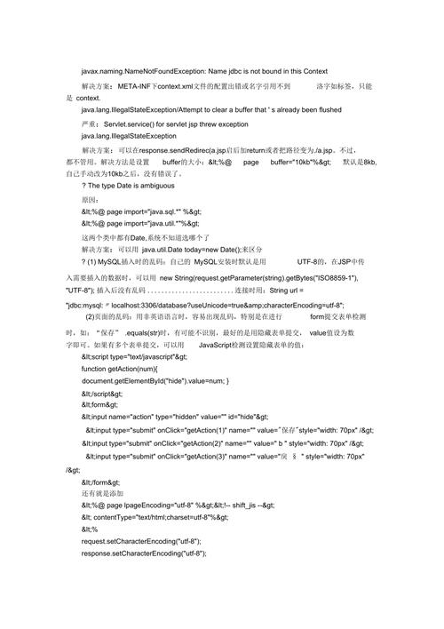 介绍JSP错误,原因分析及解决方法 必应SEO 介绍JSP错误,原因分析及解决方法 介绍JSP错误,原因分析及解决方法 必应SEO