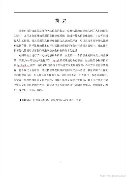 介绍JSP页面后门,网络安全的隐形杀手 搜狗SEO 介绍JSP页面后门,网络安全的隐形杀手 介绍JSP页面后门,网络安全的隐形杀手 搜狗SEO